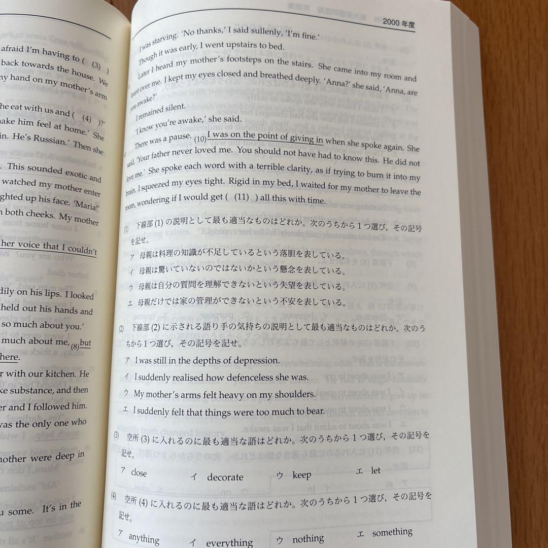 鉄緑会　東大英語問題集