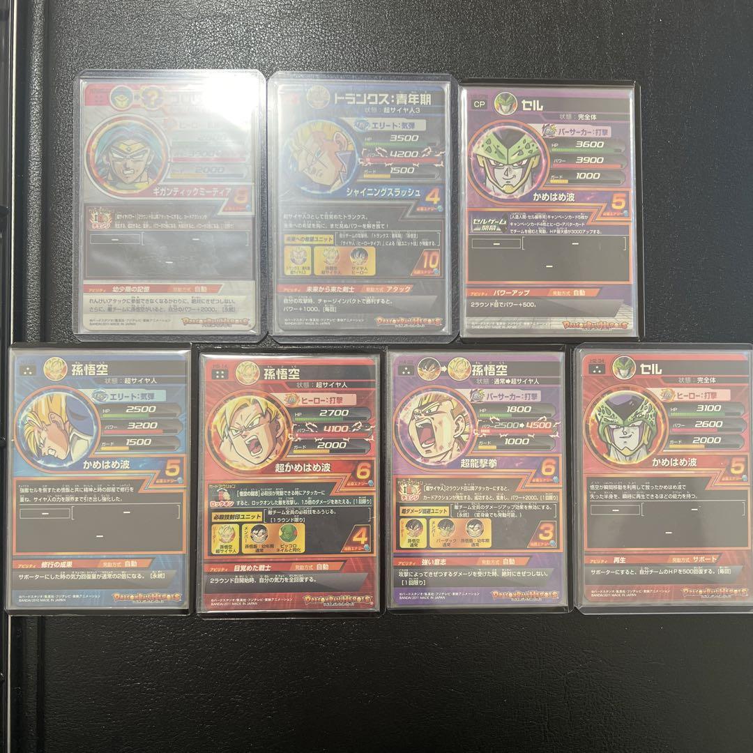 ドラゴンボールヒーローズ　旧弾