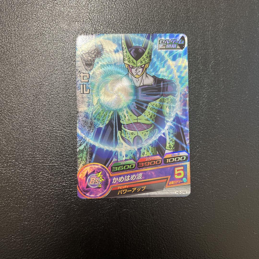ドラゴンボールヒーローズ　旧弾