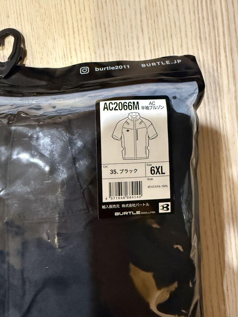 BURTLE AC2066M 空調服 6XL ブラック