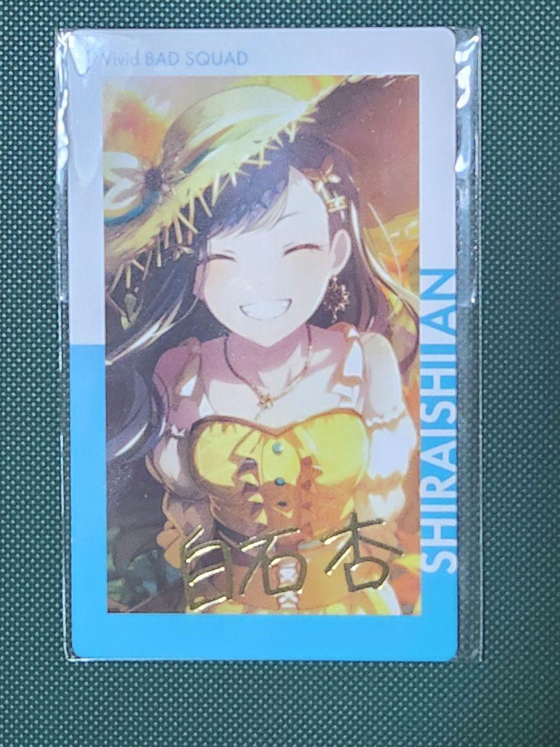 プロセカ エピカ 箔押し 白石杏 ビビバス vol.11C - メルカリ