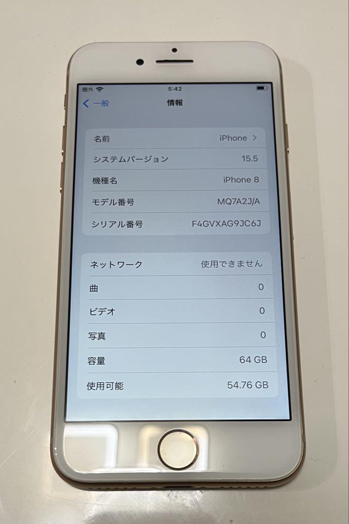 Apple iPhone 8 ピンク 本体 Apple iPhone 8 ピンク 本体
