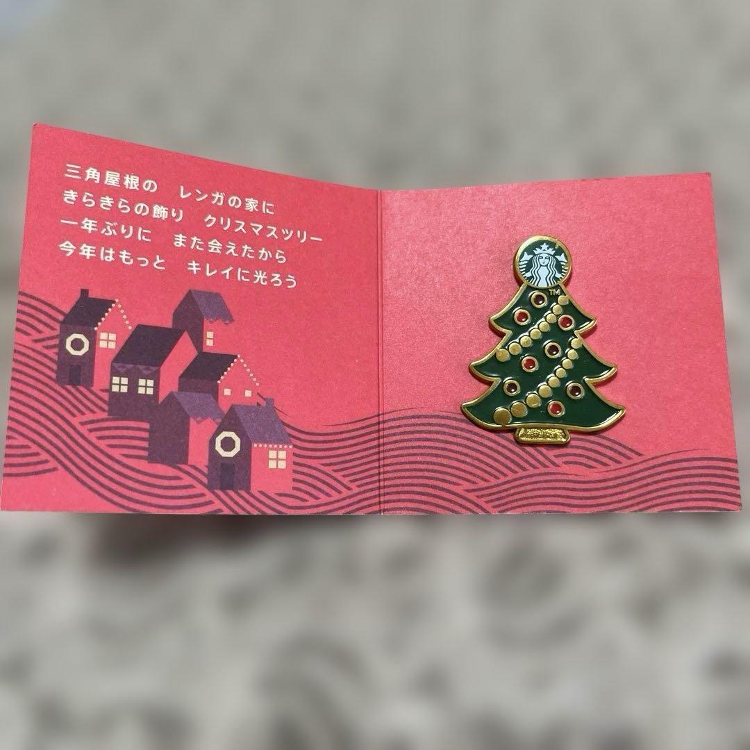 スターバックス 2000年 クリスマスピンバッジ 3点 未使用品】Starbucksスタバ クリスマス ピンバッジ 2個セット