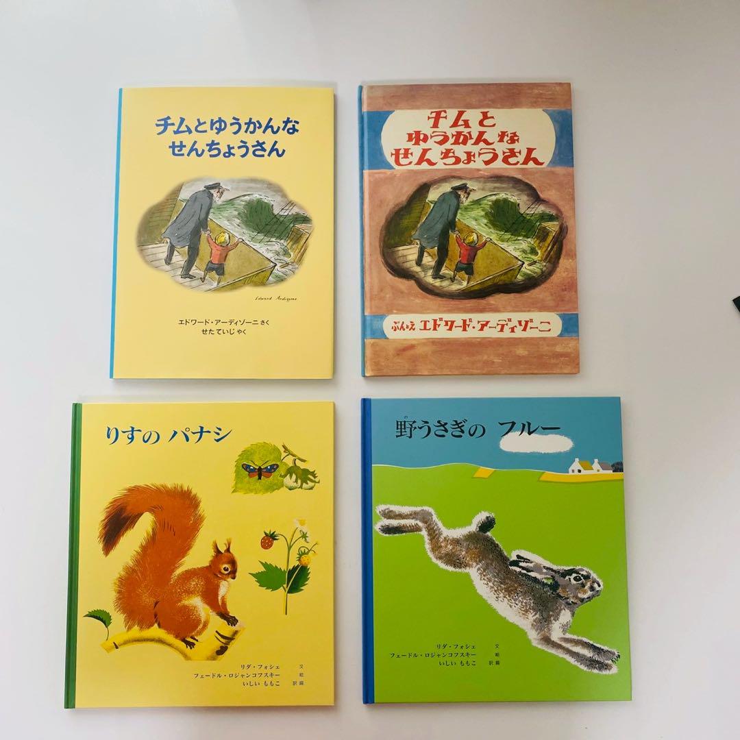海外作家　人気絵本　シリーズ　41冊セット　まとめ売り　児童書　くもん推薦図書 海外作家 人気絵本 シリーズ 41冊セット まとめ売り 児童書
