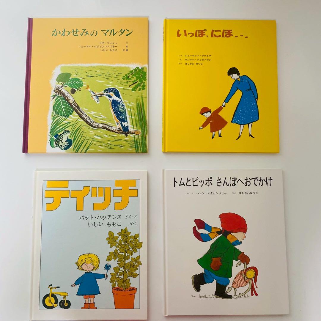 絵本 海外作家 作品シリーズ 有名絵本 くもん推薦図書 25冊