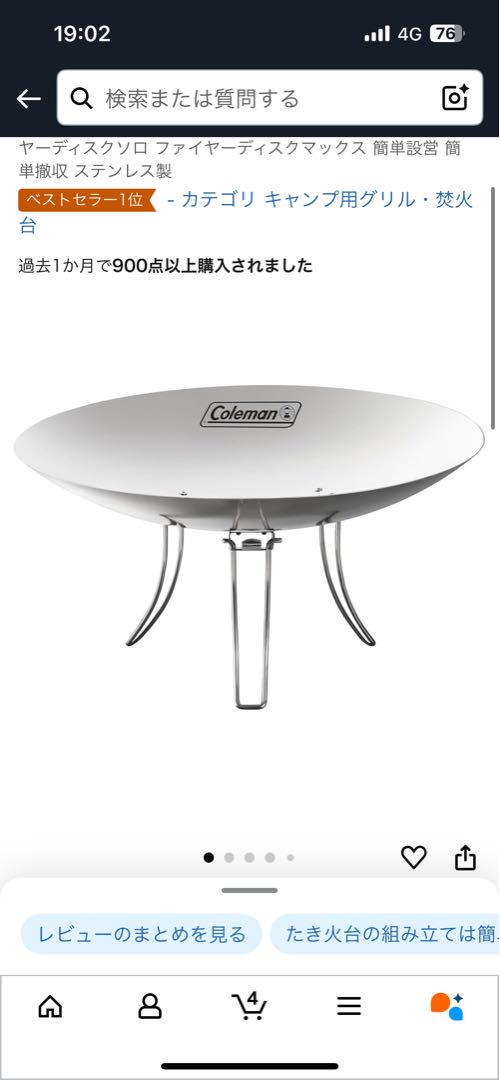 Coleman 激安！！ファイアーディスク 調理器具セット