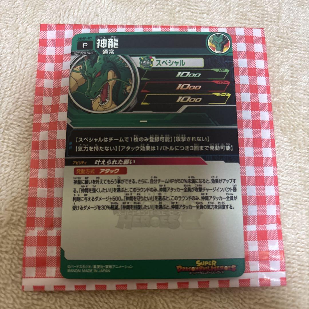 MMP-07 神龍