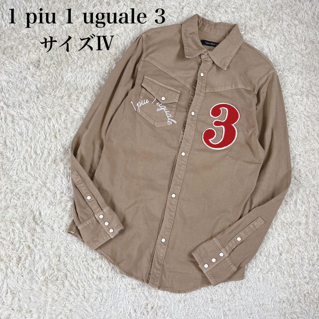 【美品】1piu1uguale3 No.3 western 長袖シャツ Ⅳ