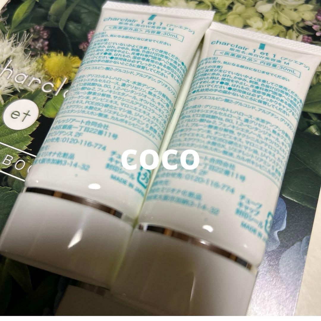 ③ charclair シャルクレール アンエアン 美容液 30ml 2点 ③ charclair シャルクレール アンエアン 美容液 30ml 2点