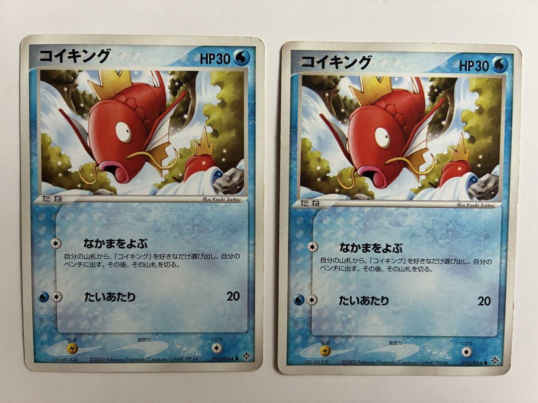 ポケモンカード コイキング 2枚セット - メルカリ
