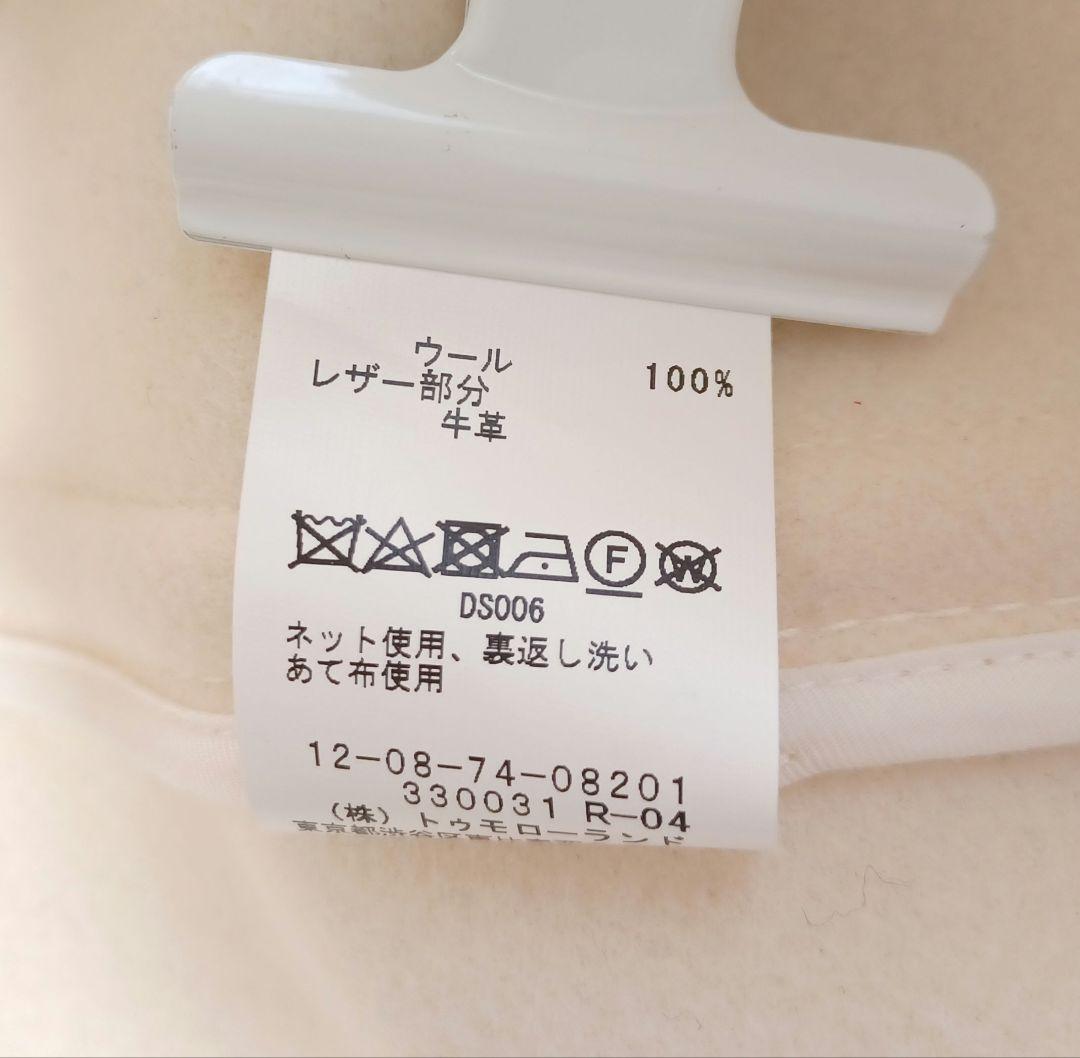 マカフィー　ウールメルトン ロングダッフルコート　ホワイト　トゥモローランド
