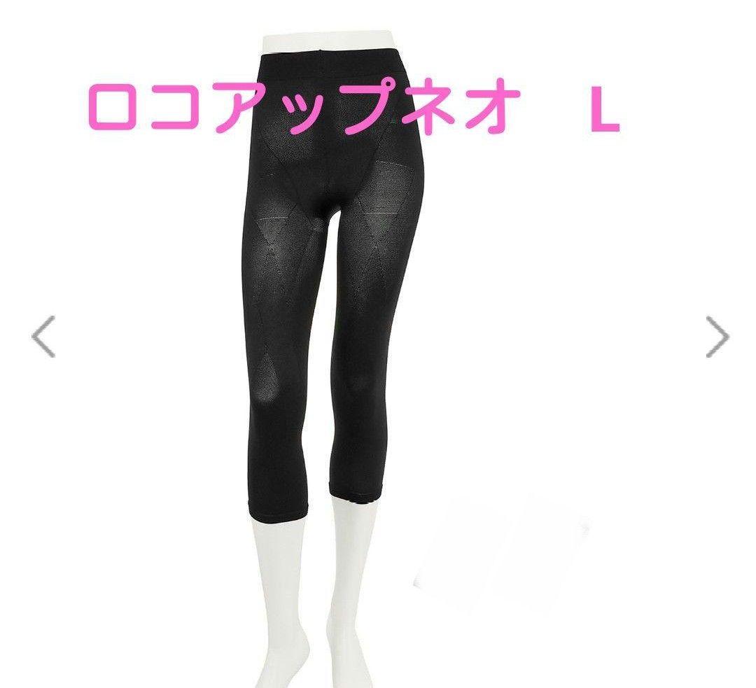らくらく テーピングスパッツ ロコアップネオ＜７分丈＞ ３枚セット らくらく テーピングスパッツ ロコアップネオ＜7分丈＞ 3枚