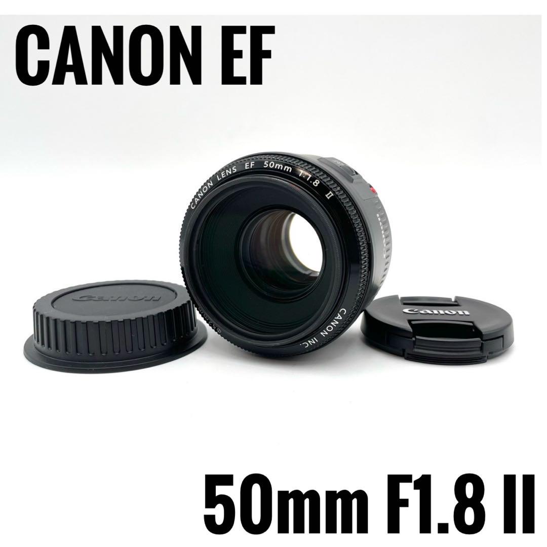 神レンズ】キャノン 単焦点 Canon EF 50mm F1.8 II新 発売