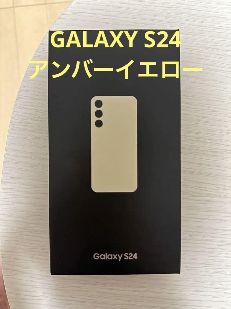 Galaxy S24 256GB アンバーイエロー docomo版 Galaxy S24 256GB アンバーイエロー docomo版