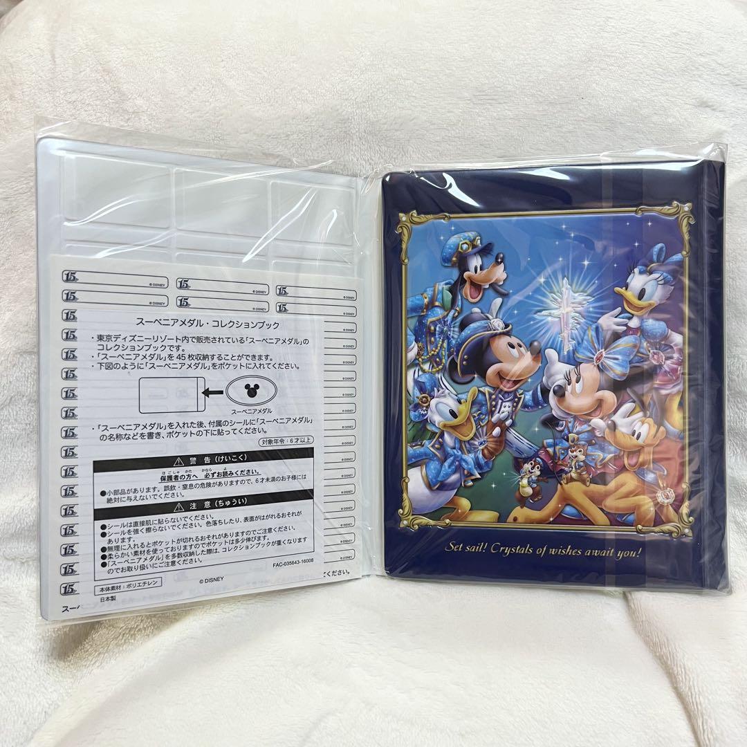 最も優遇 新品！ディズニーシー♡15周年スーベニアメダルコレクション その他