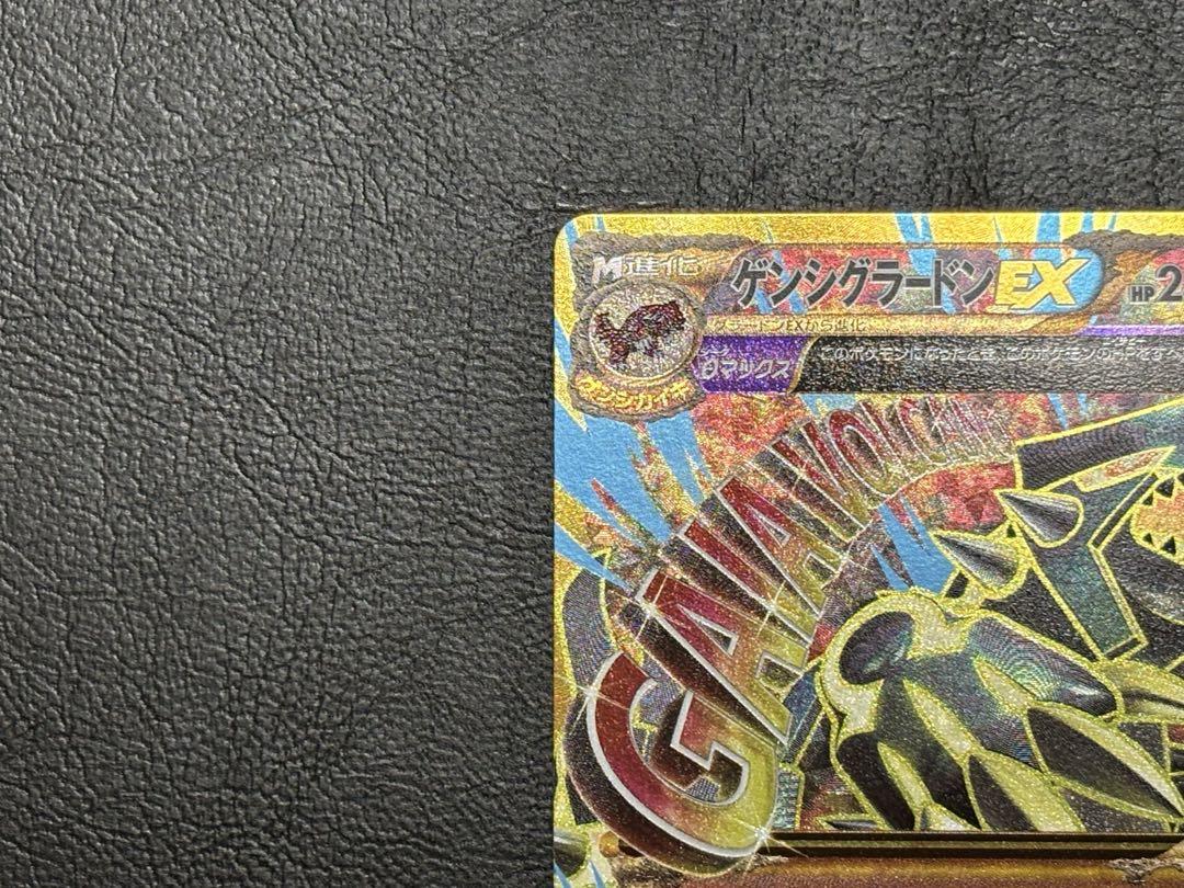 ゲンシグラードンEX ポケモンカード　ポケカ