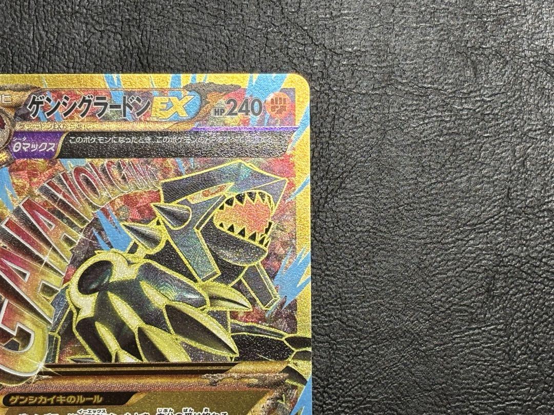 ゲンシグラードンEX ポケモンカード　ポケカ