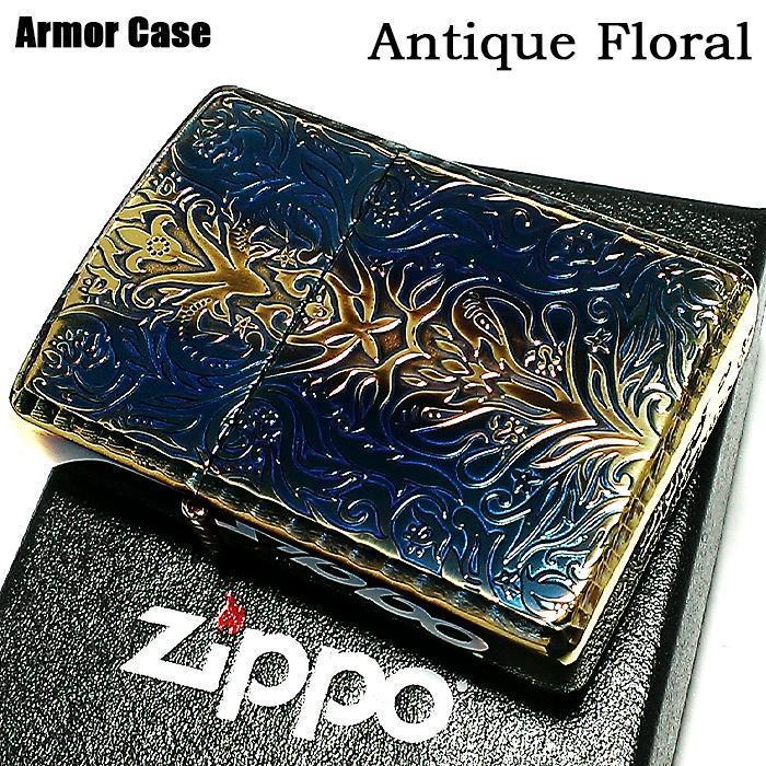 ZIPPO アーマー ジッポ アンティークフローラル 両面彫刻加工 ゴールド新品
