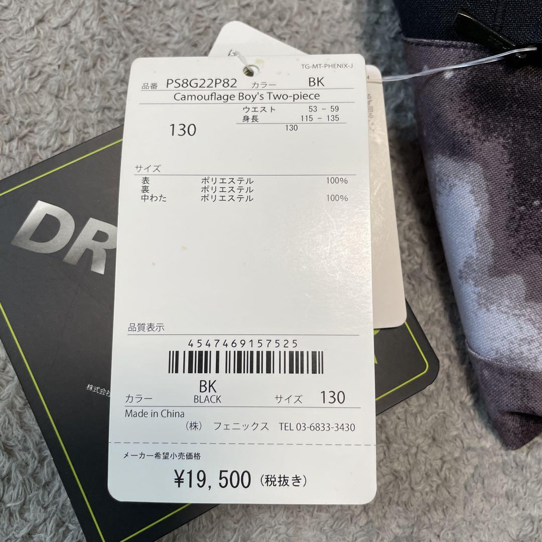 【タグ付、新品】Phenix スキーウェア ジャケット＆パンツセット　130