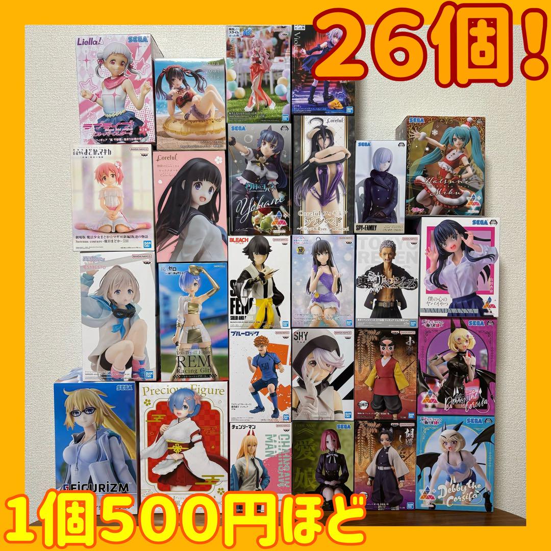 プライズフィギュア26個まとめ売り