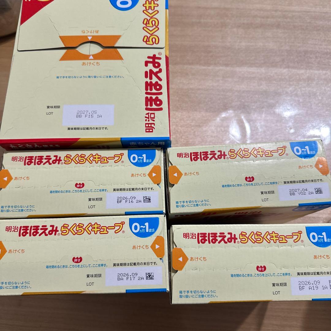 明治 ほほえみらくらくキューブ明治乳業