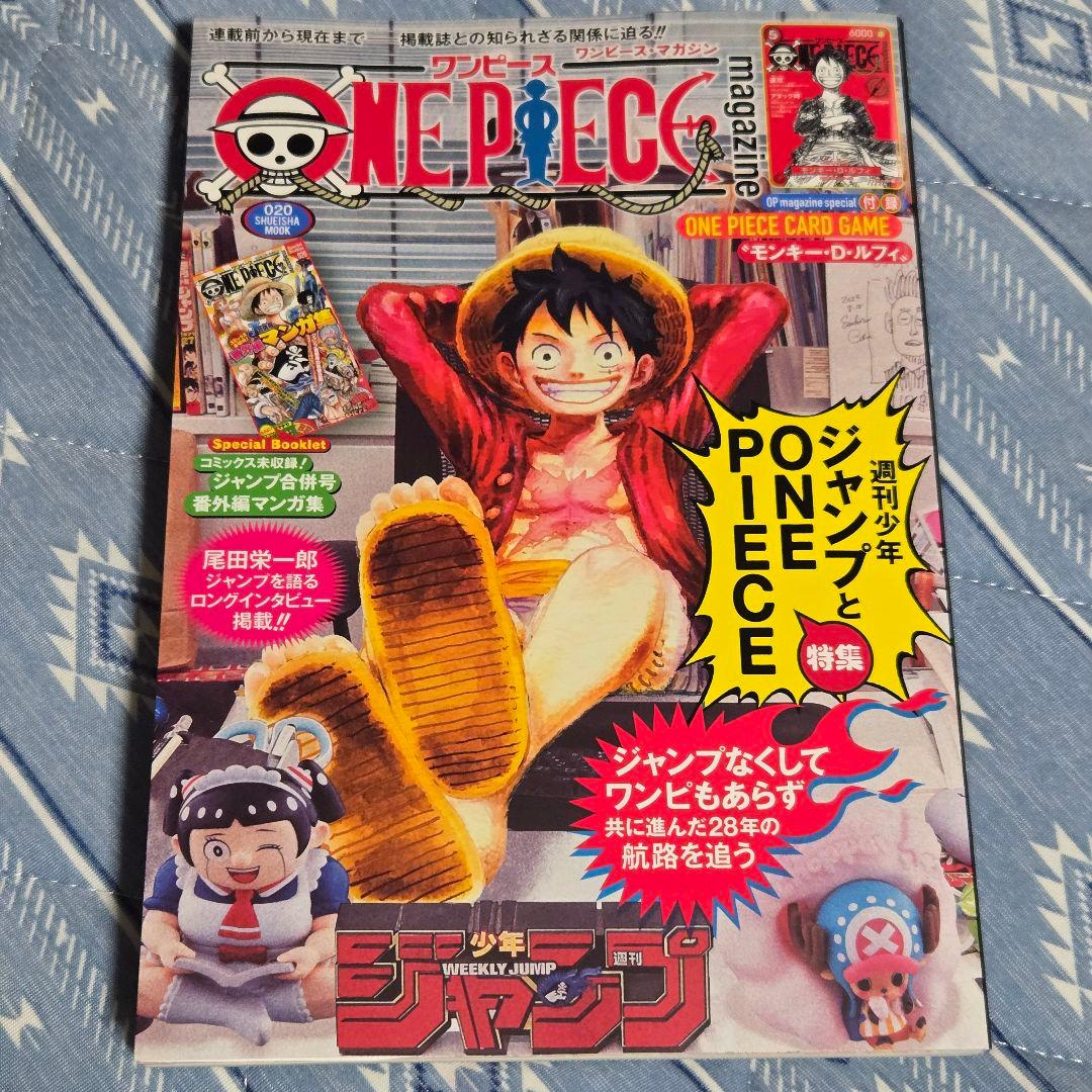 ワンピース・マガジン 20号 モンキー・D・ルフィ　プロモ　　①