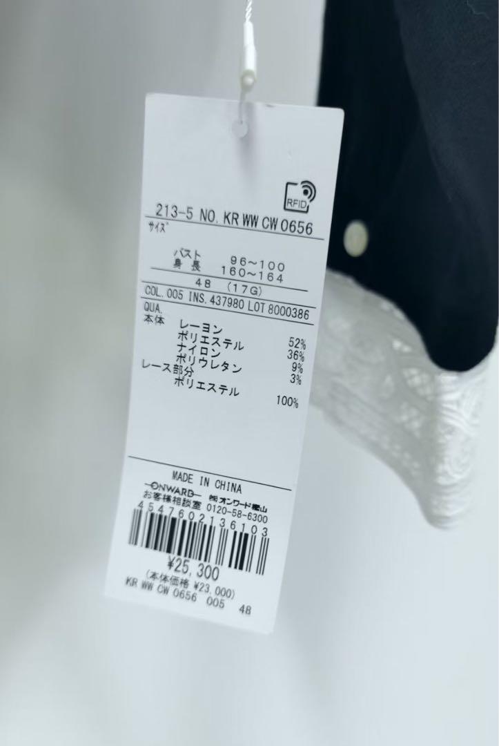 23区】袖口レースのパッチワークニットです レディース