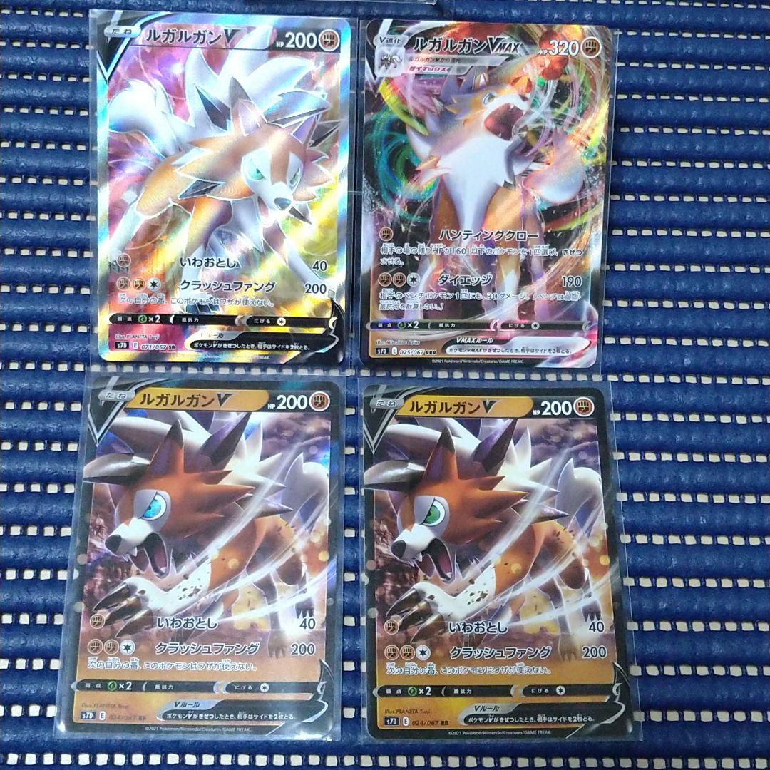 ポケモンカード ルガルガンv Srセット メルカリ ポケモンカード ルガルガンv Srセット メルカリ