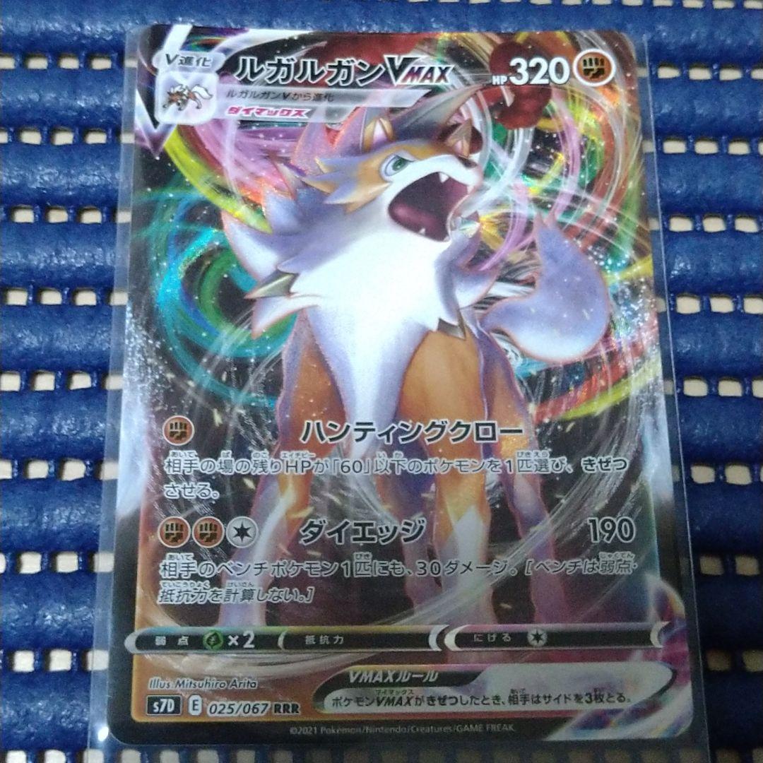 ポケモンカード ルガルガンv Srセット メルカリ ポケモンカード ルガルガンv Srセット メルカリ