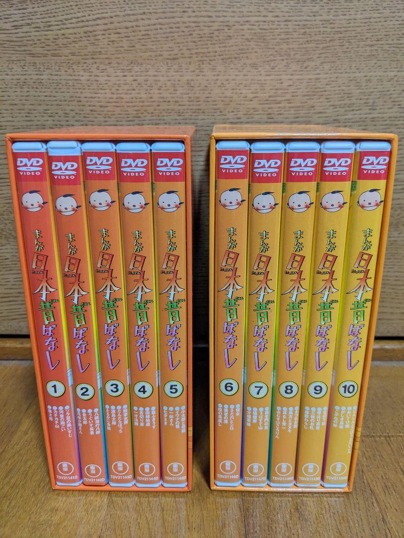 まんが日本昔ばなしDVDボックス第1集第2集セット