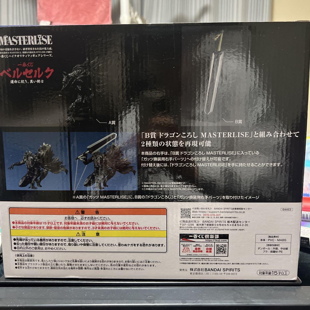 ベルセルク　一番くじ　A賞ガッツ（未開封）　おまけ付き 一番くじ ベルセルク ガッツ A賞 フィギュア