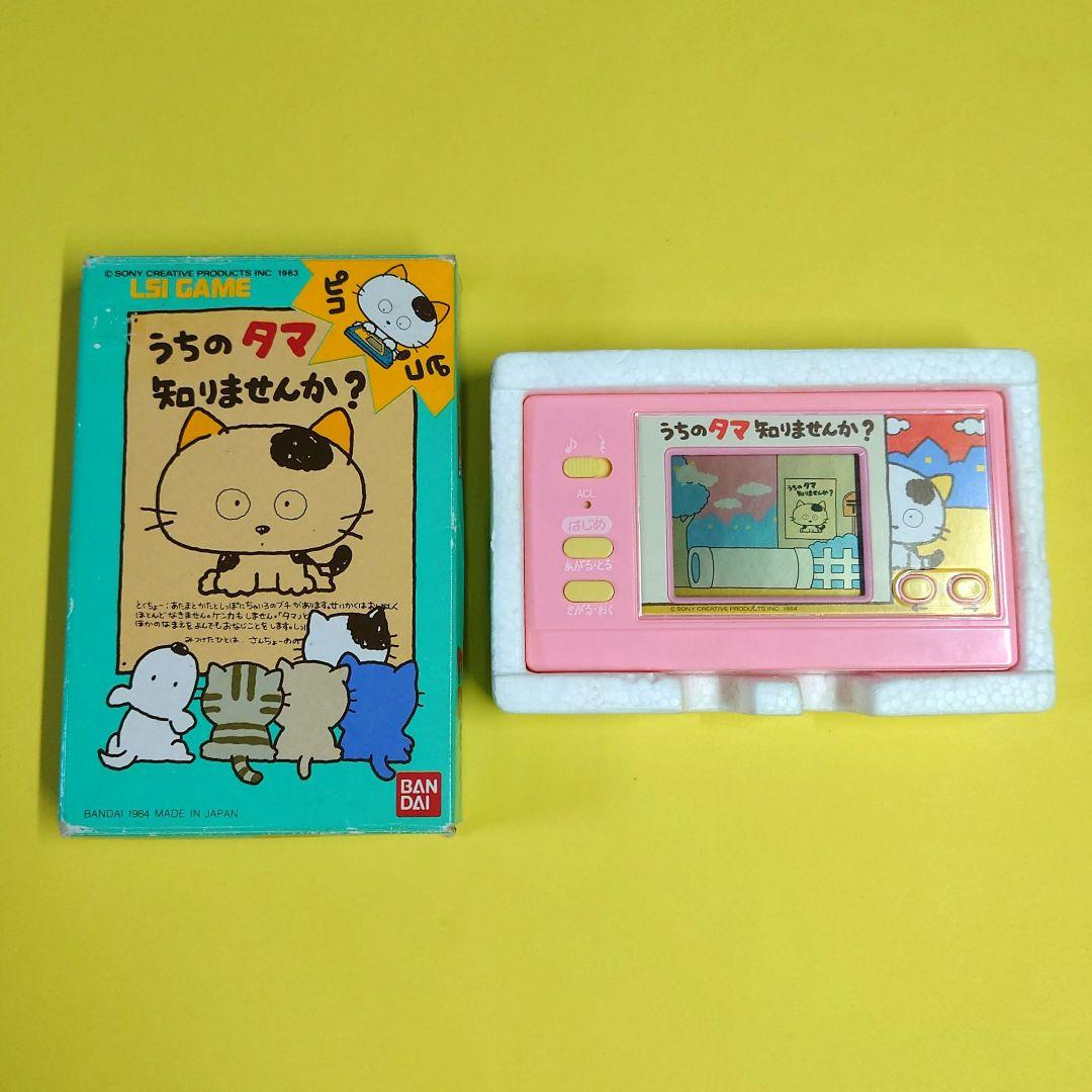 【箱付き】うちのタマ知りませんか？　バンダイ　LSIゲーム　動作未確認
