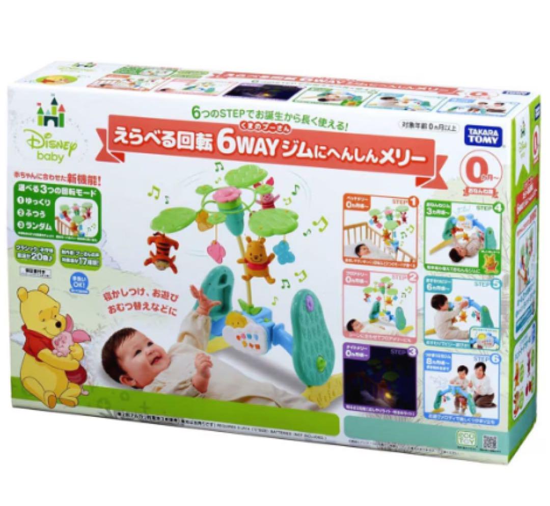 えらべる回転6WAYジムにへんしん【美品】※おまけ 新品未使用電池付き えらべる回転6wayジムにへんしんメリー タカラトミー ディズニー