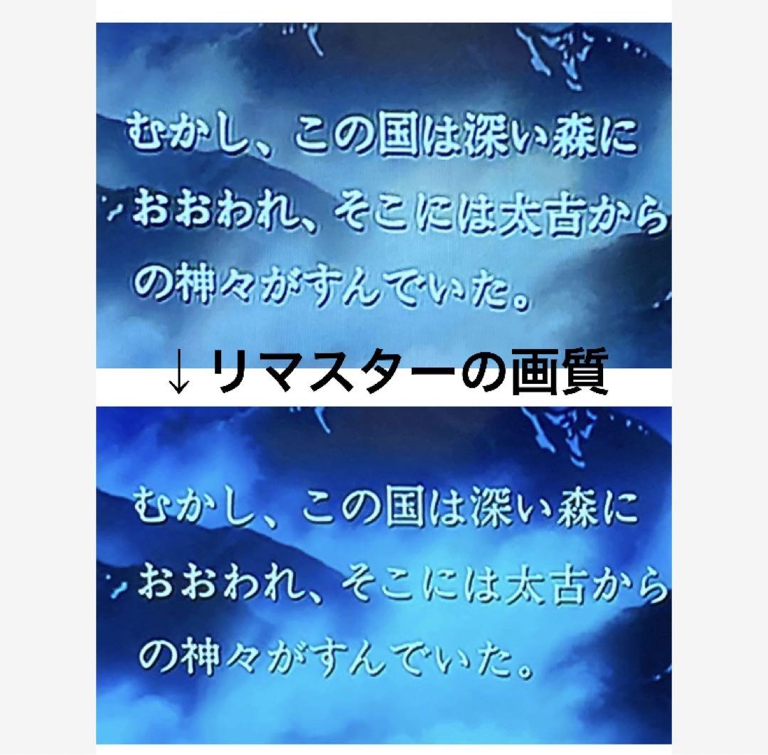 【6点/未使用】特典DVD&ケース【※本編視聴可】 リマスター版 ジブリ、