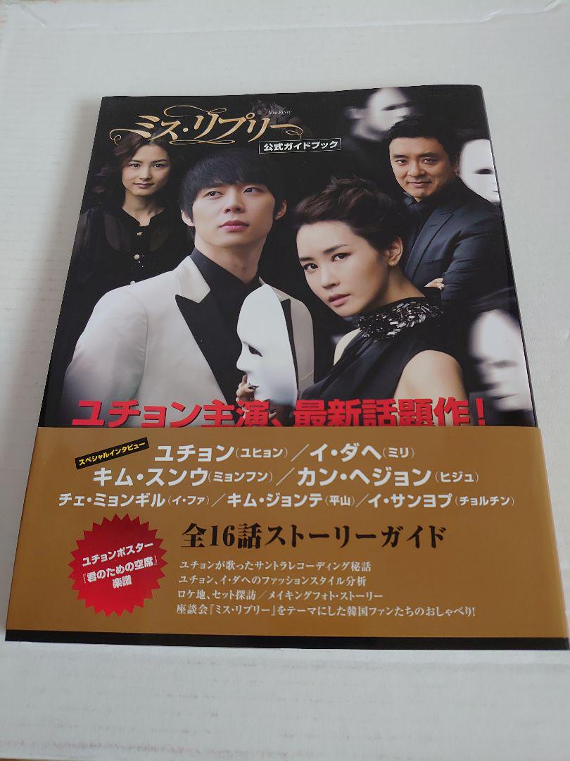 メルカリ ユチョン ミス リプリー 写真集 Ost 本 800 中古や未使用のフリマ メルカリ ユチョン ミス リプリー 写真集 Ost 本 800 中古や未使用のフリマ