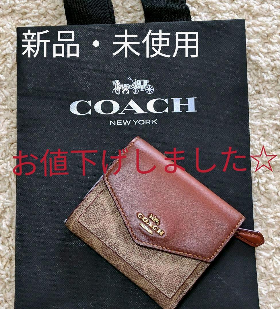 今年人気のブランド品や【COACH コーチ】スモールウォレット 折り財布 レディース¥10,800-www.dryasinakgul.com 今年人気のブランド品や【COACH コーチ】スモールウォレット 折り財布 レディース¥10,800-www.dryasinakgul.com