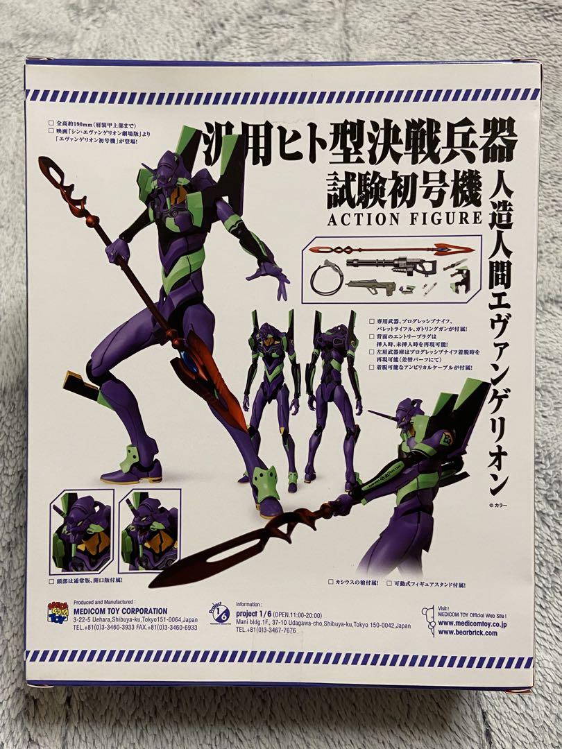 未開封】MAFEX エヴァンゲリオン初号機 2021 /メディコム・トイ