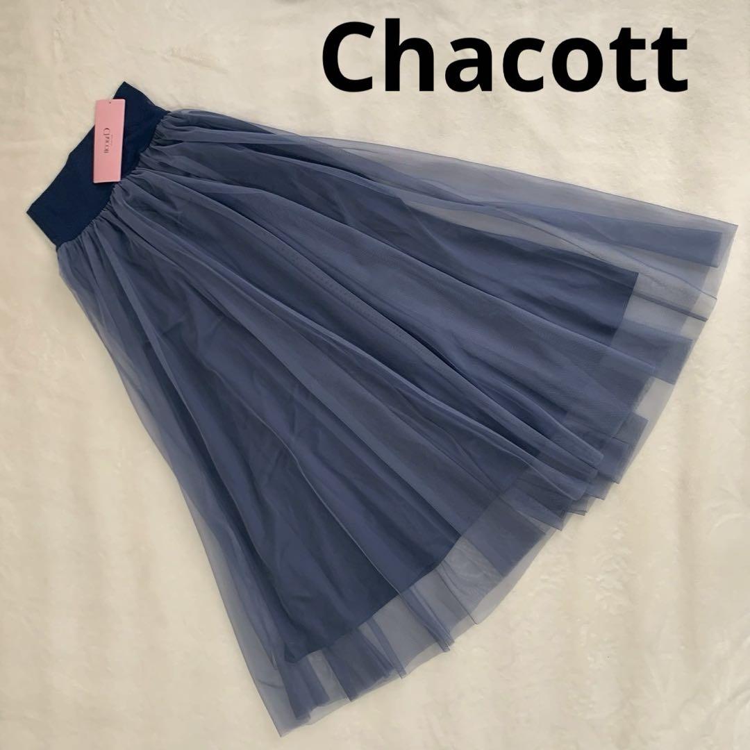 新品　タグ付　Chacott チャコット　チュールスカート ブルー　ロング