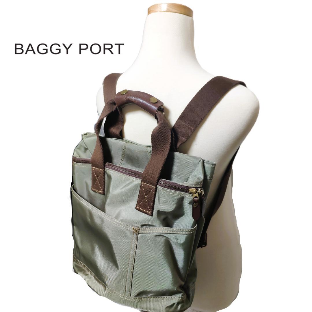BAGGY PORT バギーポート リュック ナイロン カーキ 2way トート