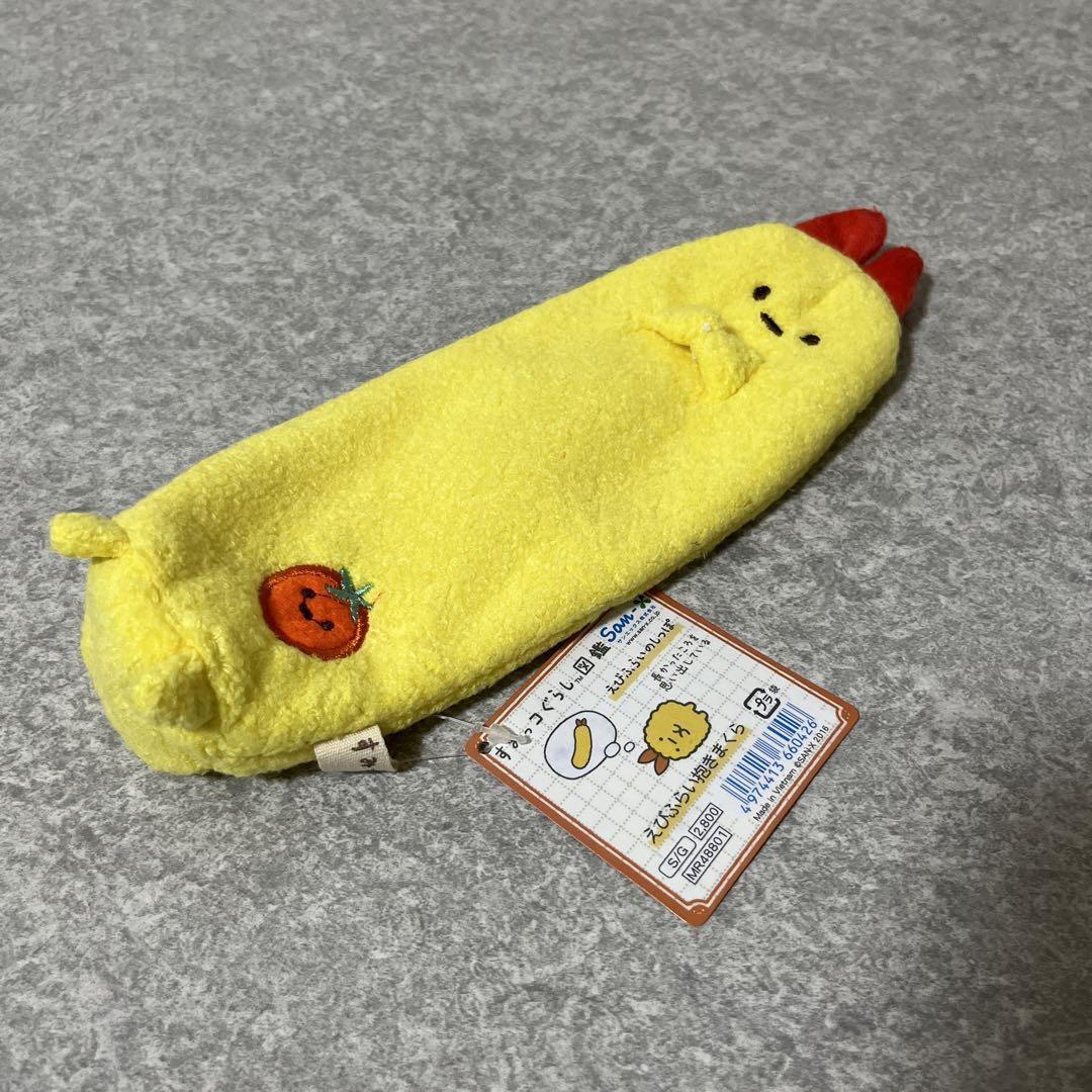 すみっコぐらし　えびふらいペンポーチ すみっコぐらし えびふらいのしっぽ ペンポーチ ペンケース