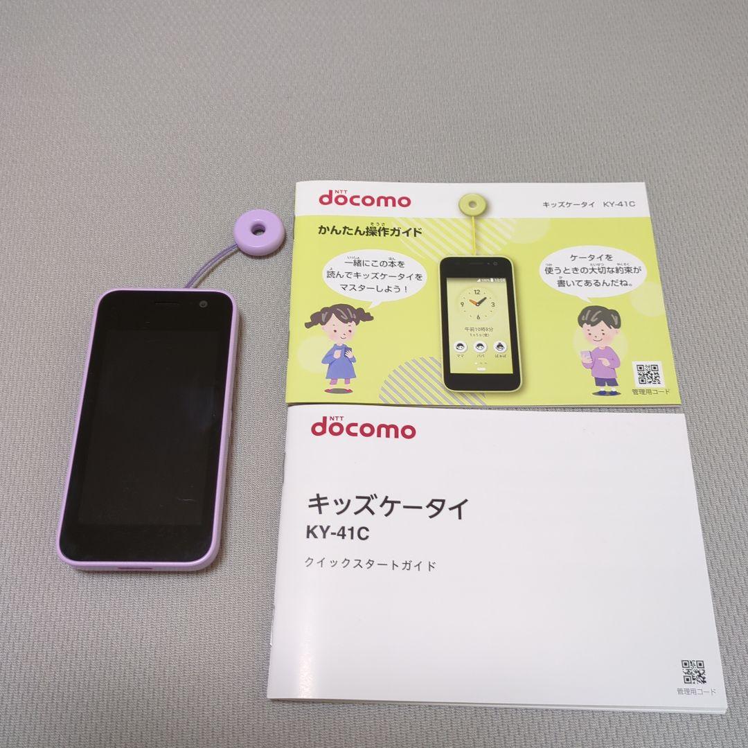 docomo KY-41C パープル 本体