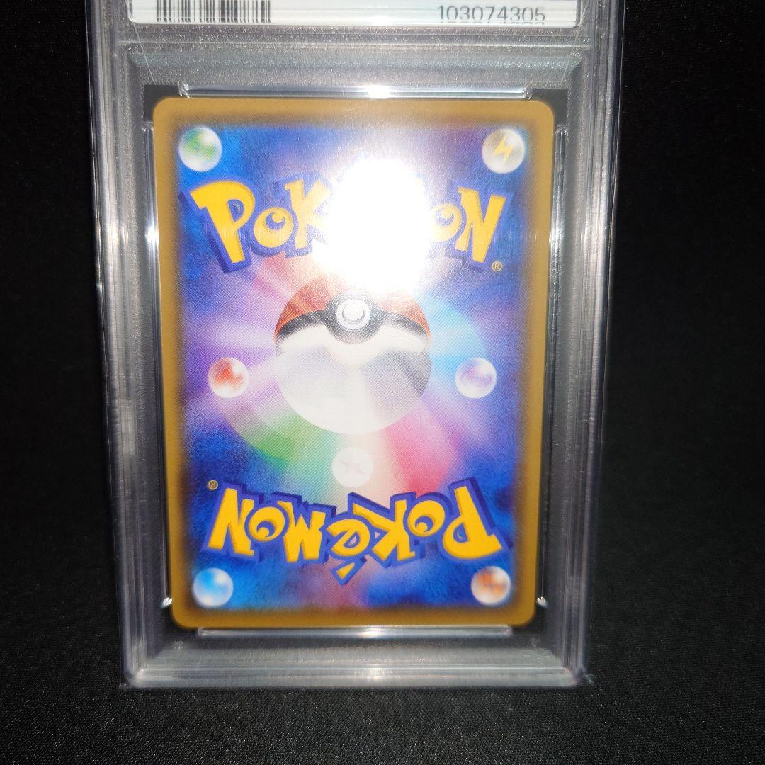 フウロSR PSA10