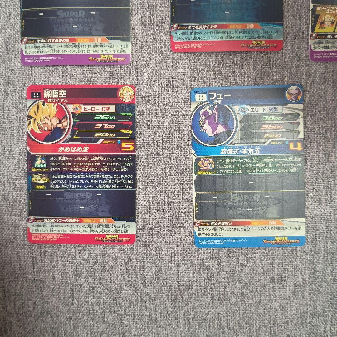 スーパードラゴンボールヒーローズ SEC.UR まとめ売り - メルカリ