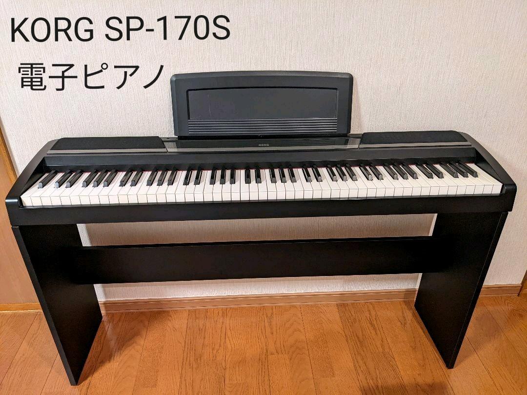 特価限定 2010年製 KORG コルグ SP-170S 電子ピアノ 鍵盤楽器 特価限定 2010年製 KORG コルグ SP-170S 電子ピアノ 鍵盤楽器