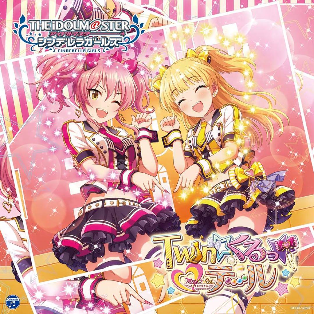 城ヶ崎美嘉 コスプレ衣装 twinくるっテール デレステ