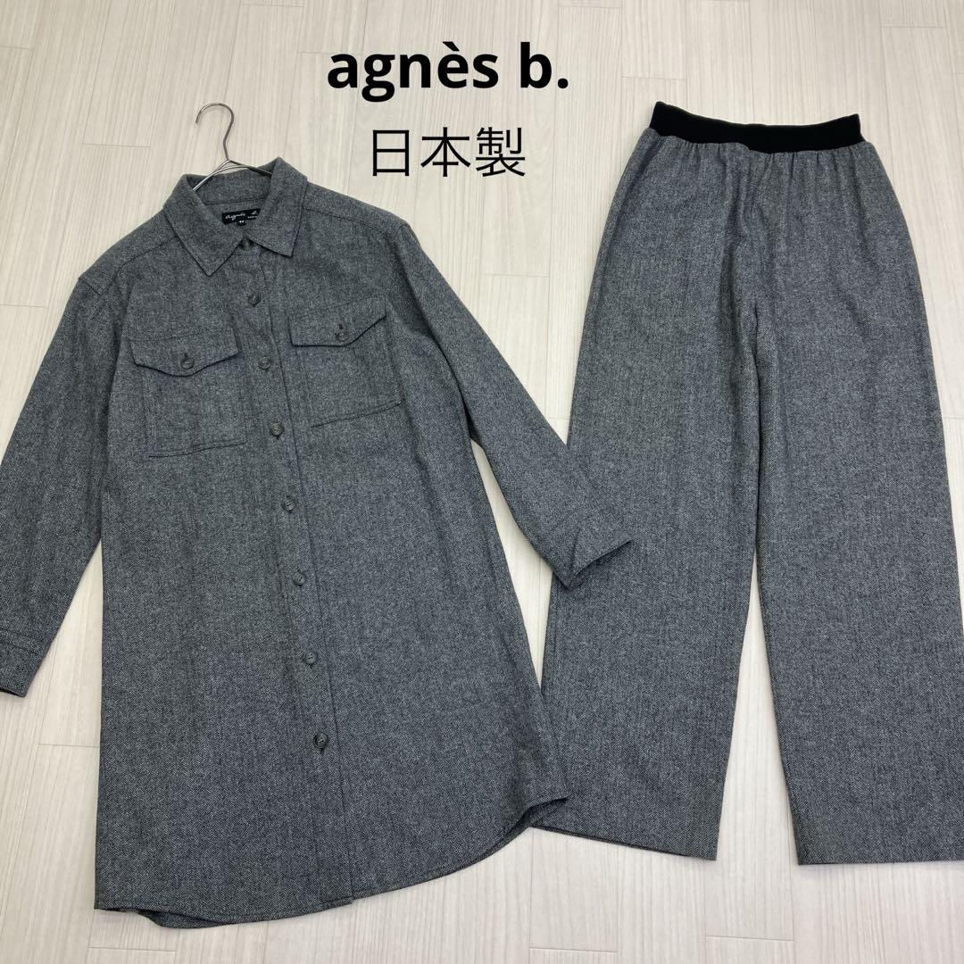 ■ agnès b. アニエスベー ヘリンボーン シャツ パンツ セットアップ
