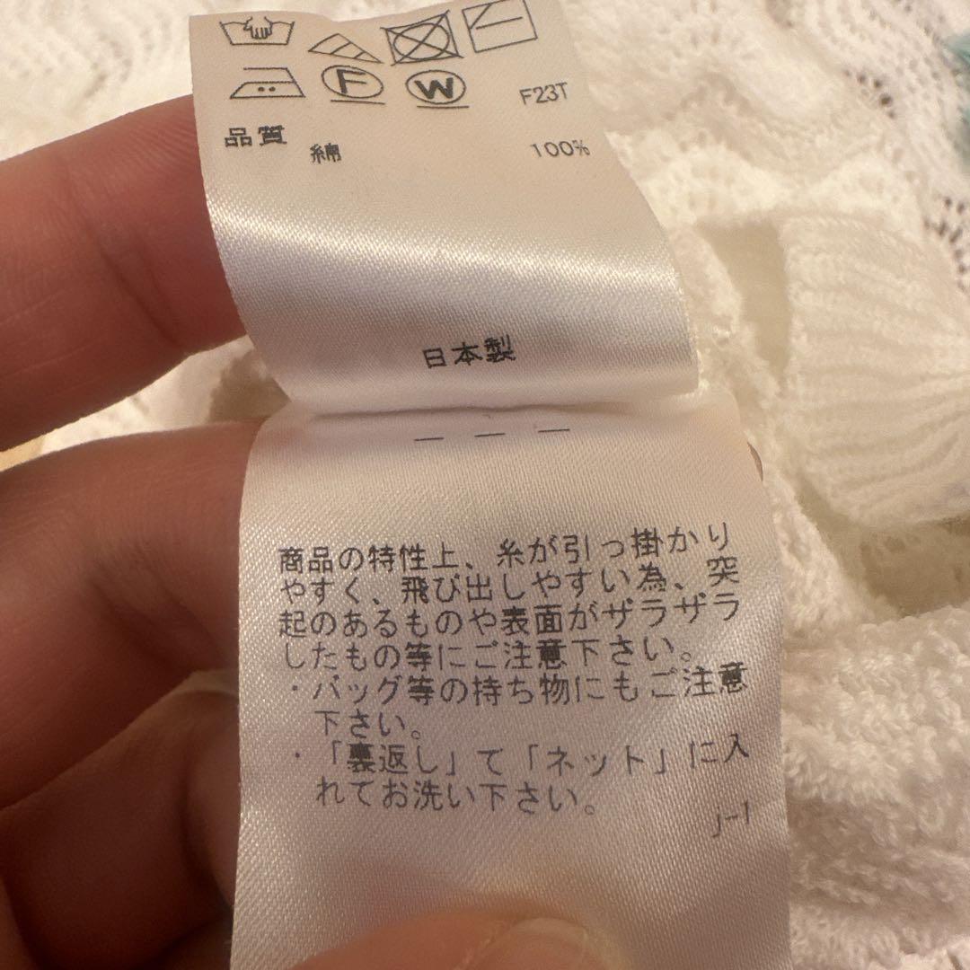 tororo ホワイト カーディガン