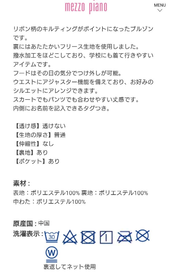mezzo piano ☆ 新品・リボンキルティングブルゾン・140cm・黒 mezzo piano ☆ 新品・リボンキルティングブルゾン・140cm・黒