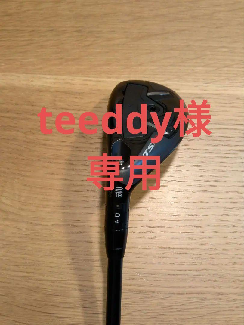タイトリストTSi3　2UT レフティ