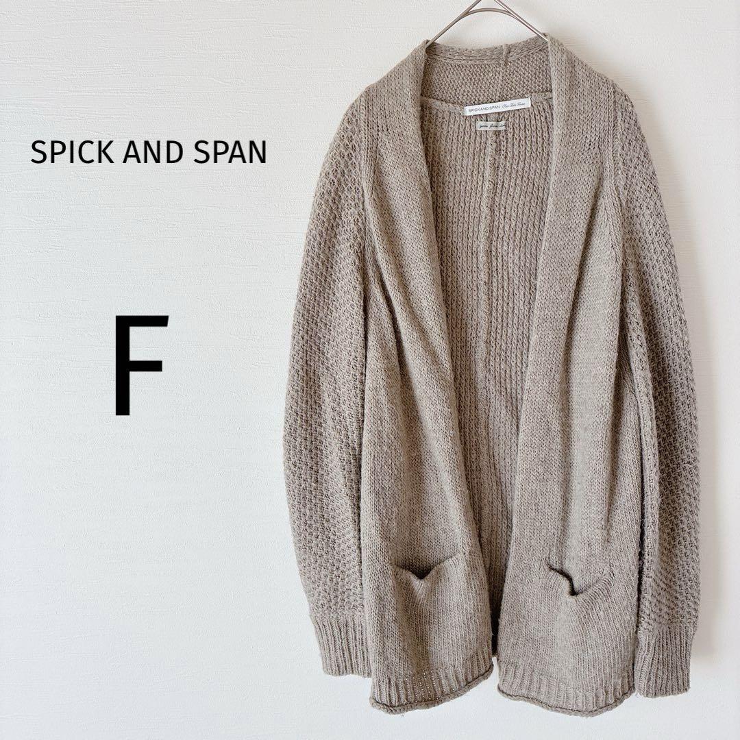 美品】スピック&スパン カーディガン ニット アルパカ混